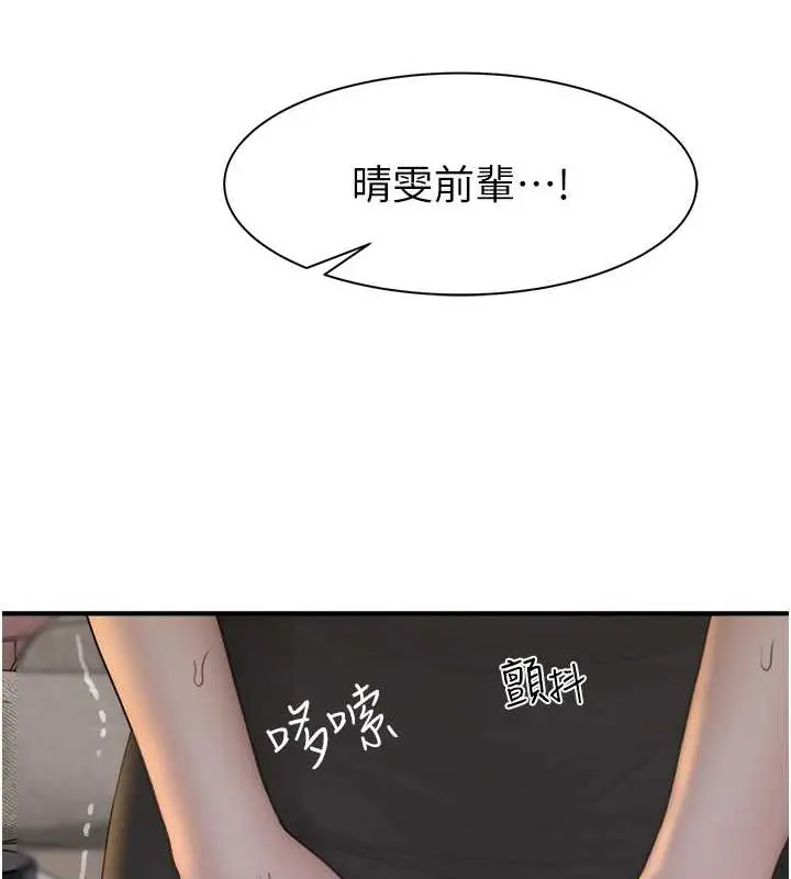 漫画《继母的香味》第63话第32张图