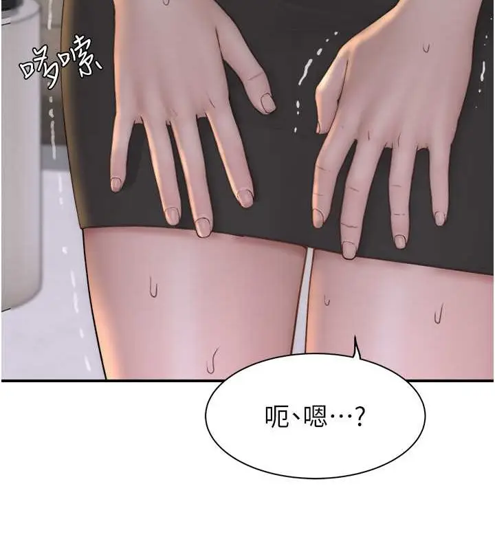 漫画《继母的香味》第63话第33张图