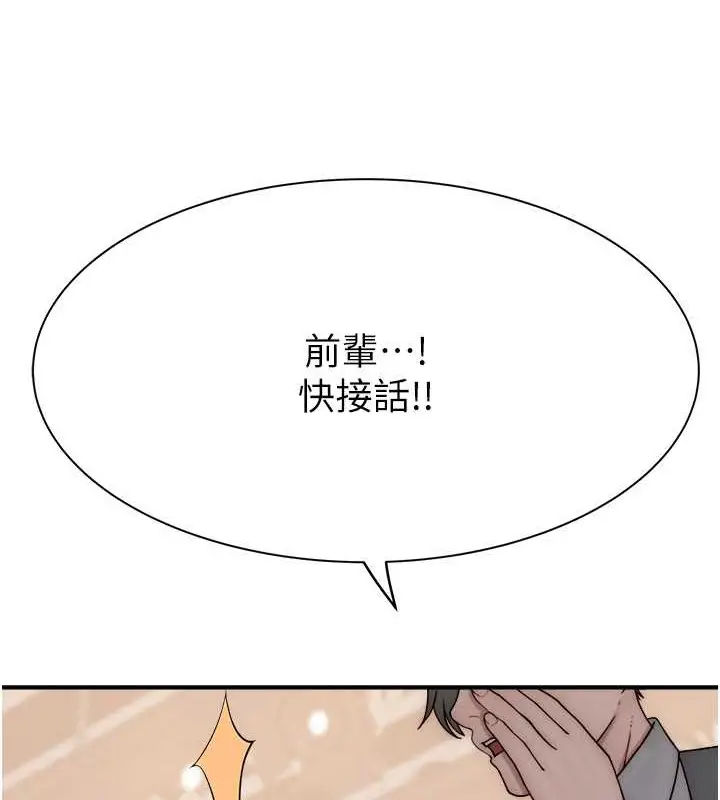 漫画《继母的香味》第63话第34张图