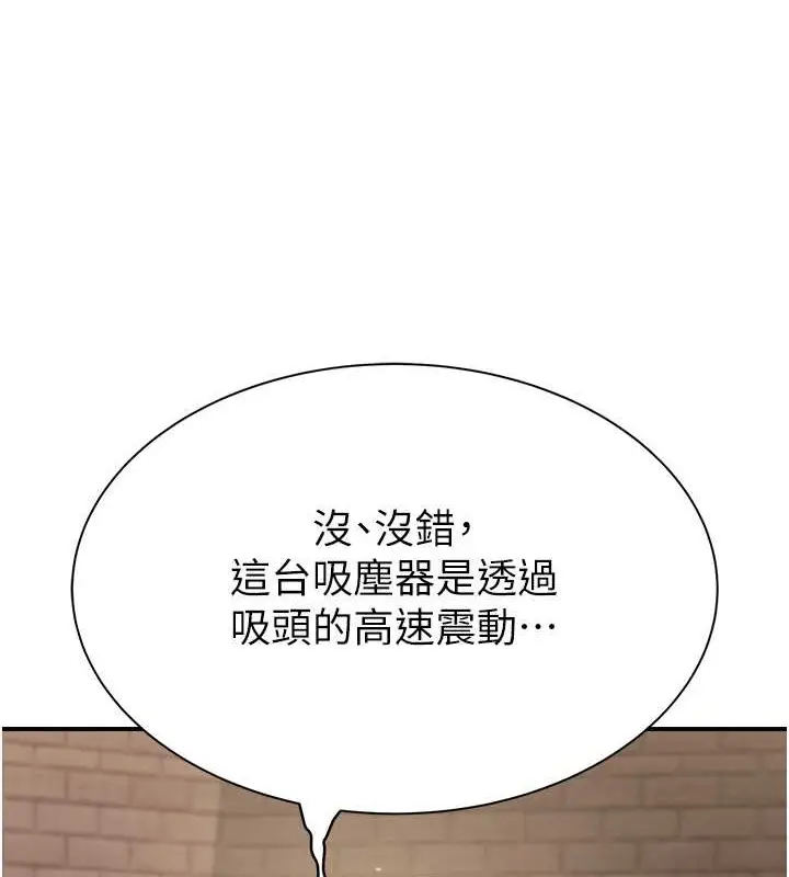 漫画《继母的香味》第63话第37张图