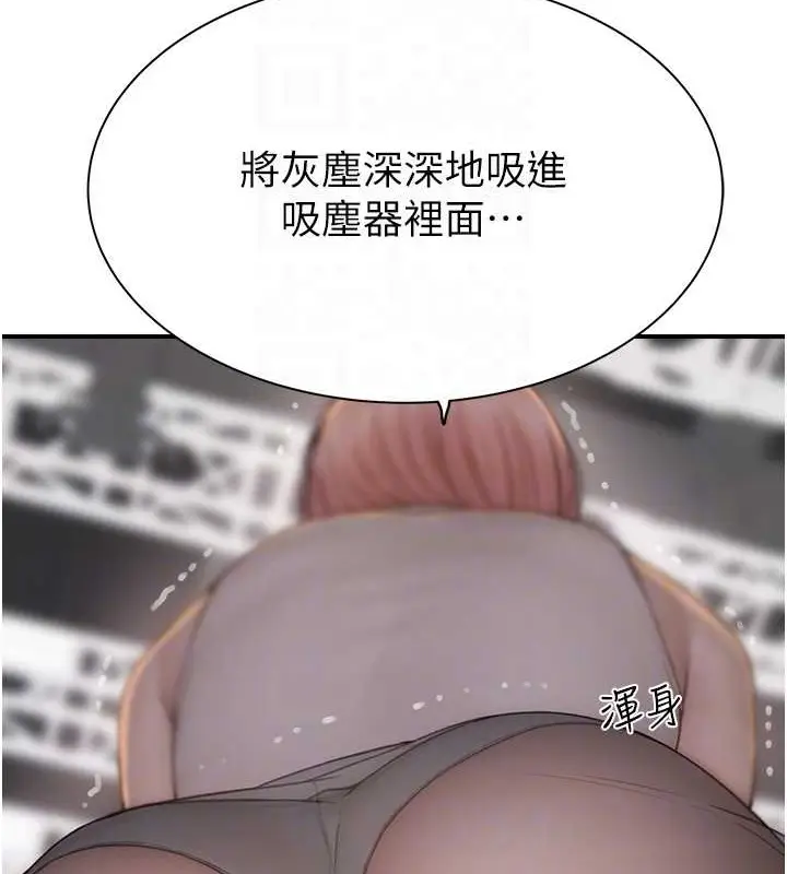 漫画《继母的香味》第63话第41张图