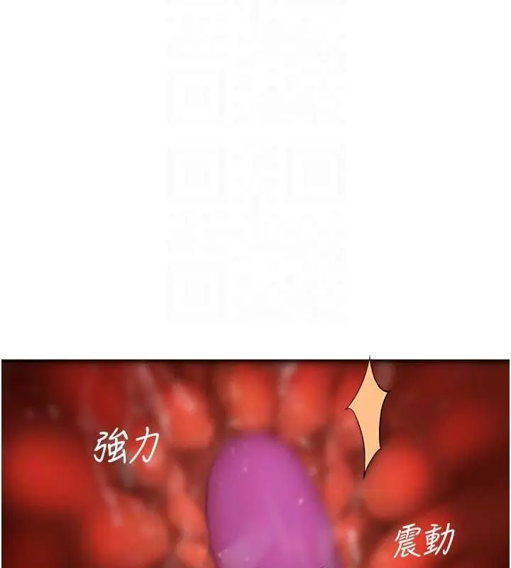 漫画《继母的香味》第63话第43张图