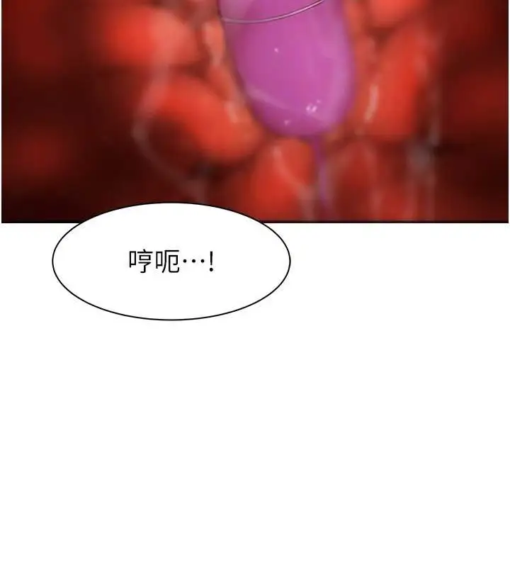 漫画《继母的香味》第63话第44张图