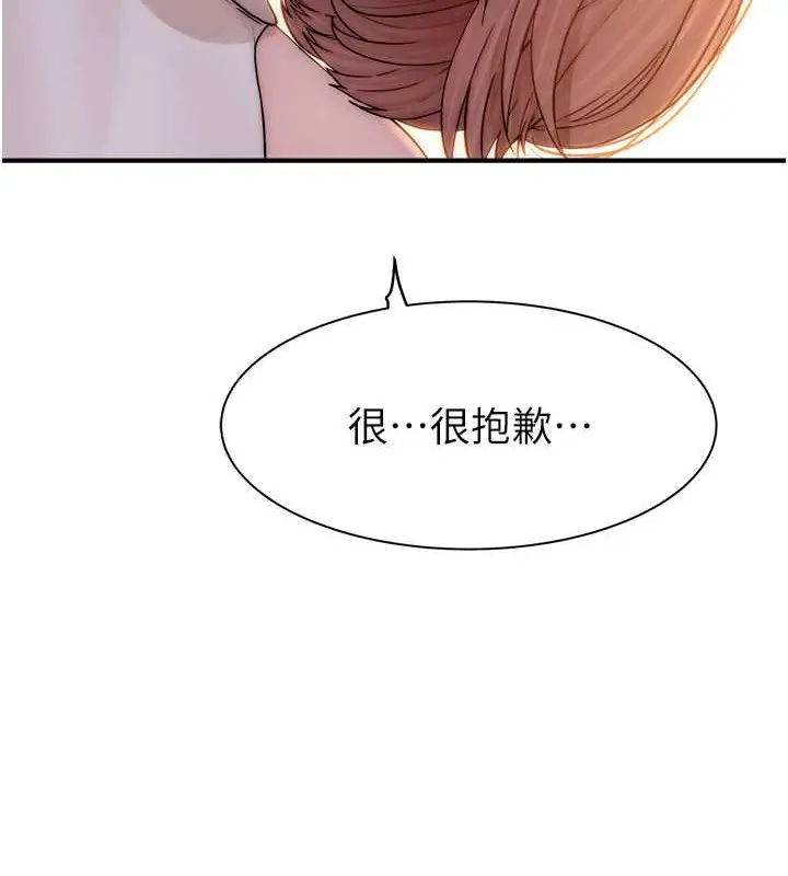 漫画《继母的香味》第63话第46张图