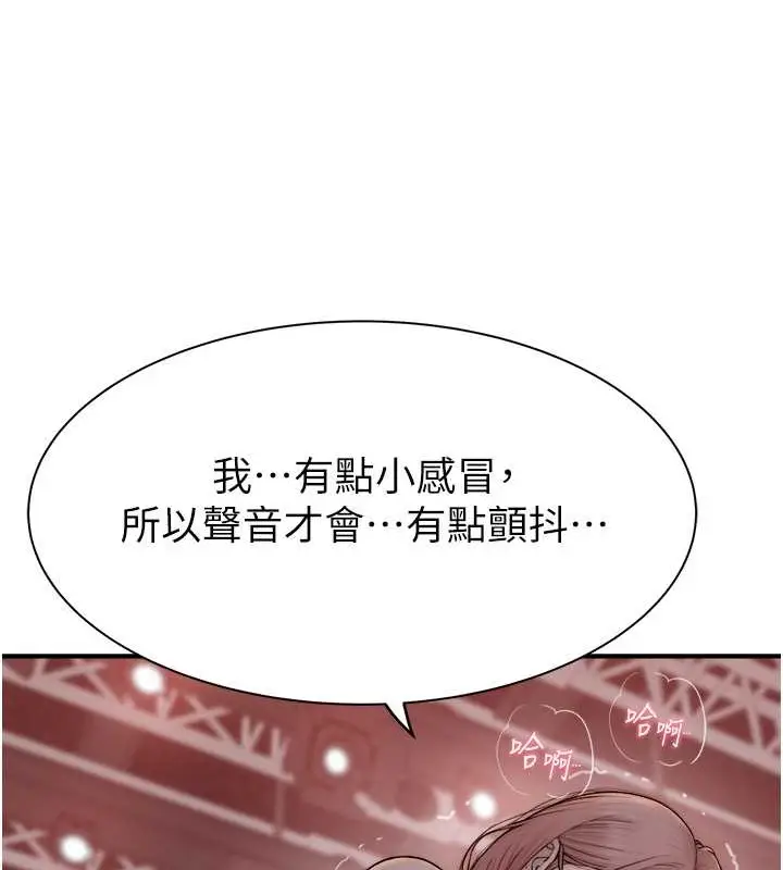漫画《继母的香味》第63话第47张图