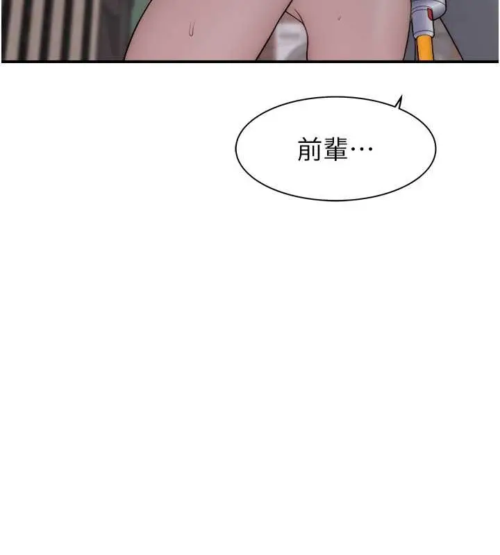漫画《继母的香味》第63话第49张图