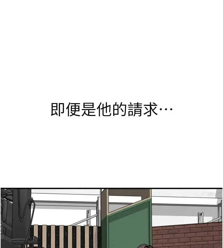 漫画《继母的香味》第63话第5张图
