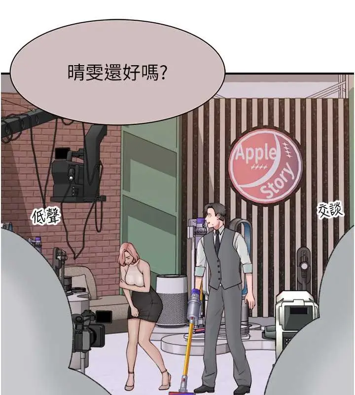 漫画《继母的香味》第63话第50张图