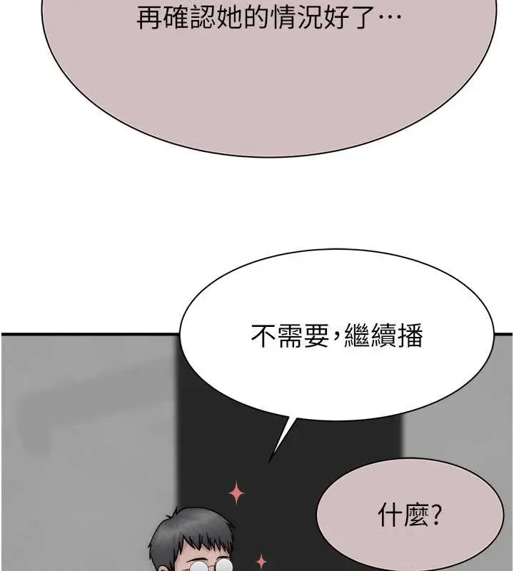 漫画《继母的香味》第63话第52张图