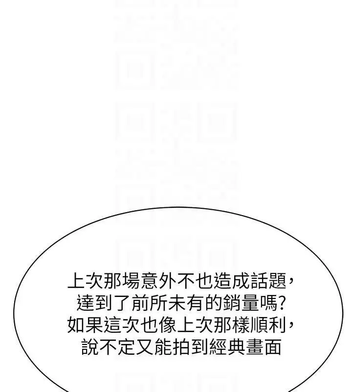 漫画《继母的香味》第63话第54张图