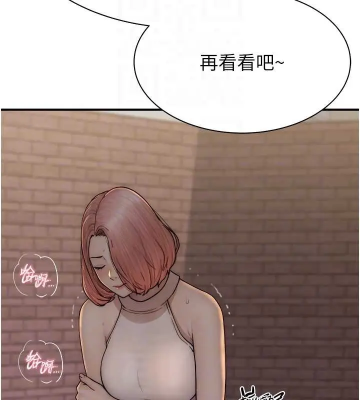 漫画《继母的香味》第63话第55张图