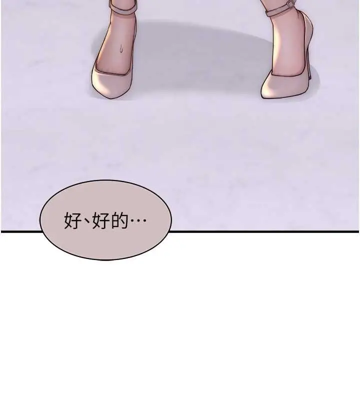 漫画《继母的香味》第63话第57张图