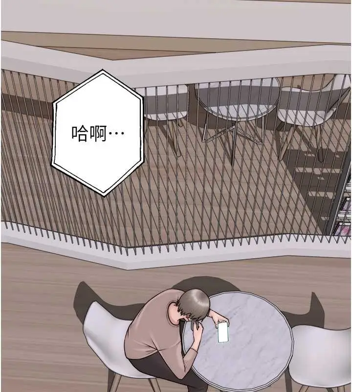 漫画《继母的香味》第63话第59张图