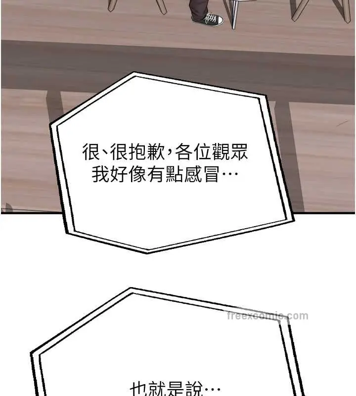 漫画《继母的香味》第63话第60张图