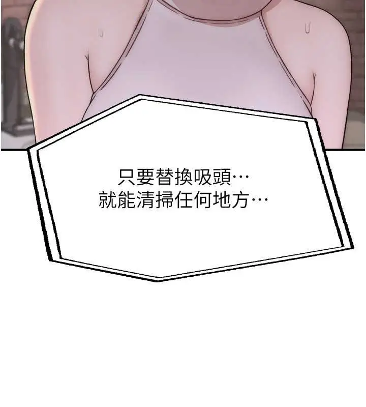 漫画《继母的香味》第63话第62张图