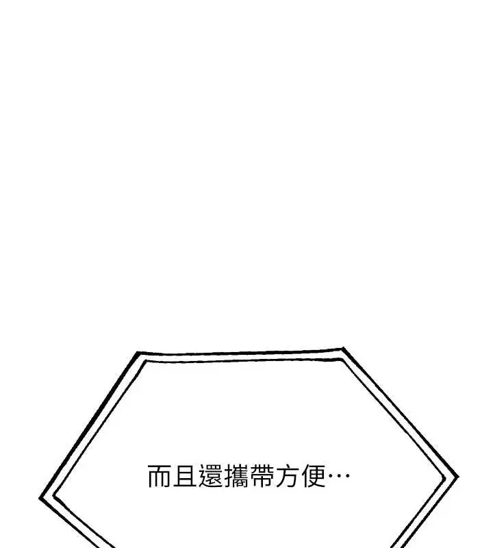 漫画《继母的香味》第63话第63张图