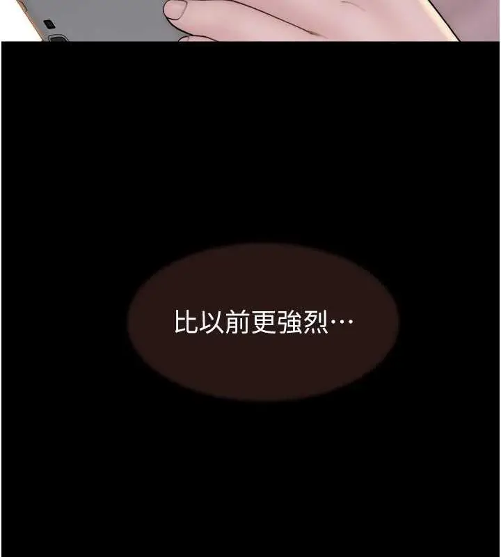 漫画《继母的香味》第63话第65张图