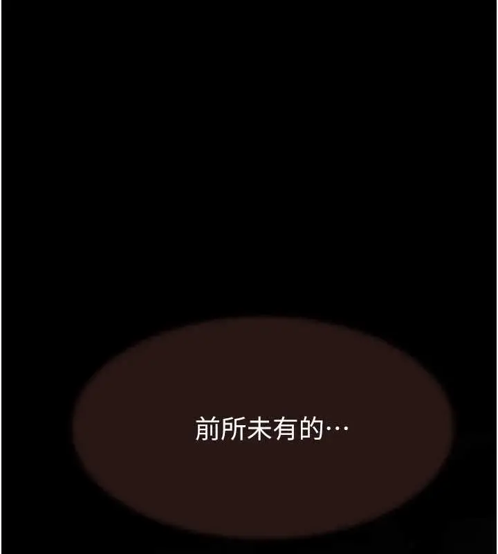 漫画《继母的香味》第63话第66张图