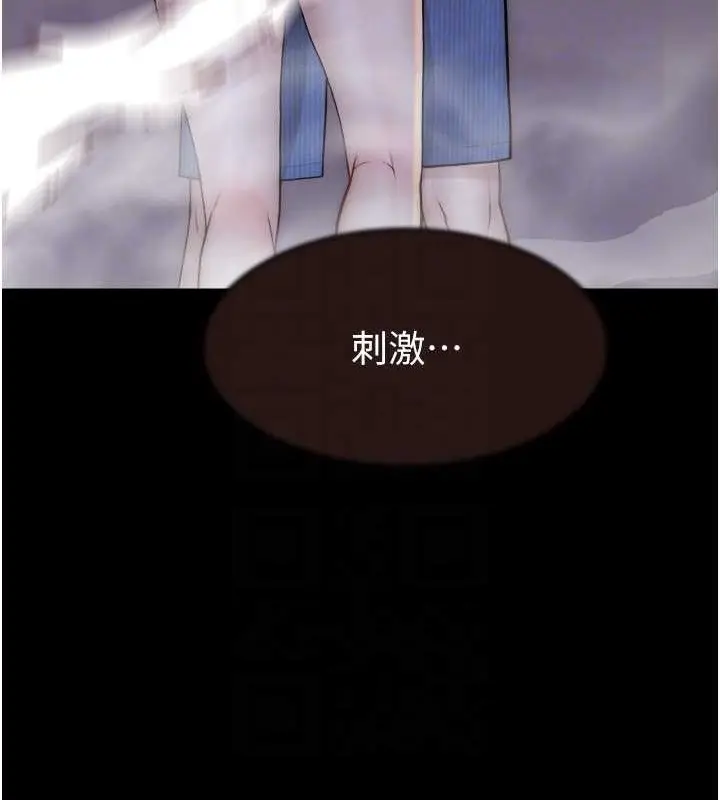 漫画《继母的香味》第63话第69张图