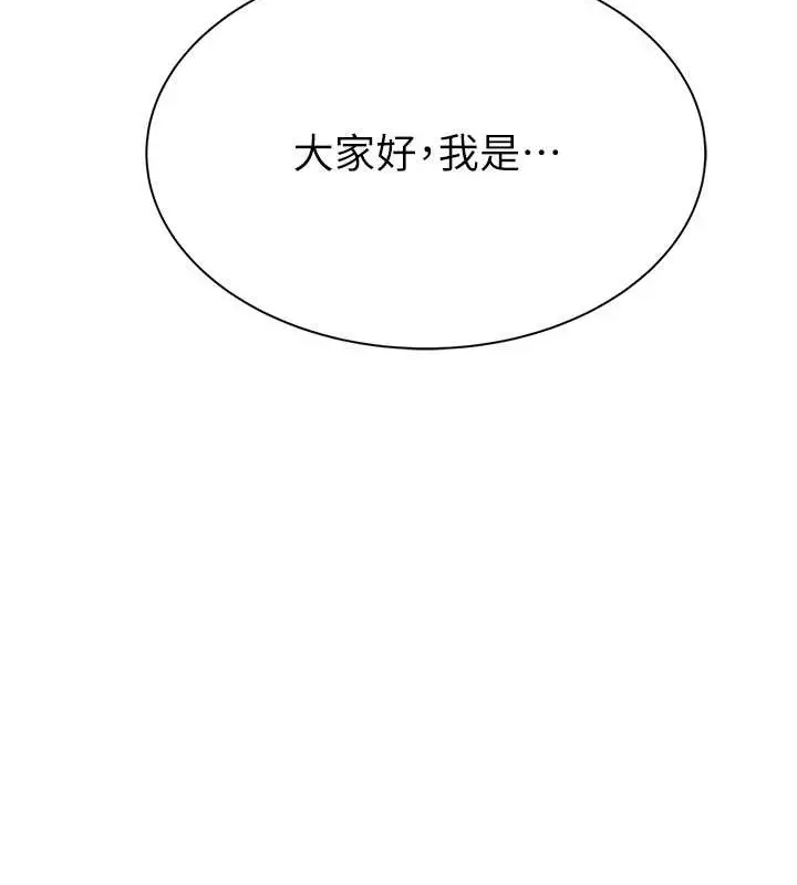 漫画《继母的香味》第63话第7张图