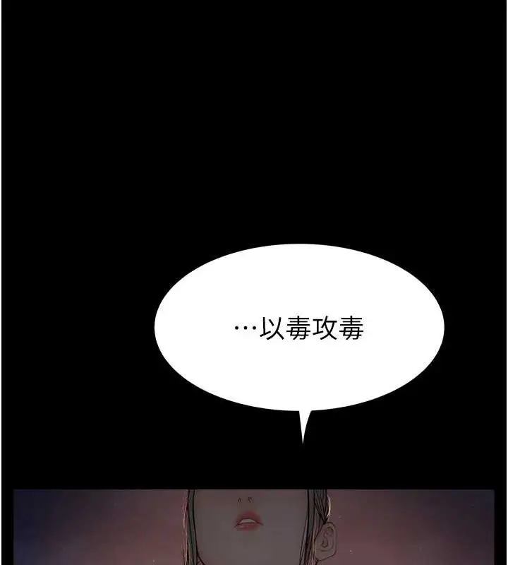 漫画《继母的香味》第63话第70张图