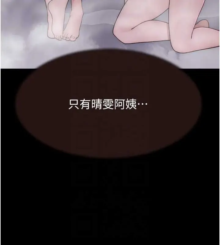 漫画《继母的香味》第63话第74张图