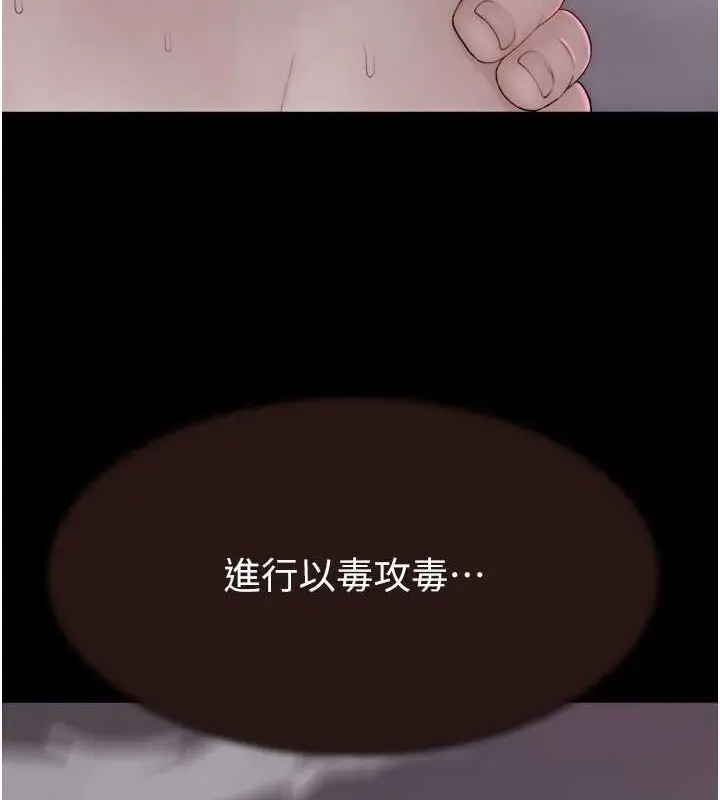漫画《继母的香味》第63话第77张图