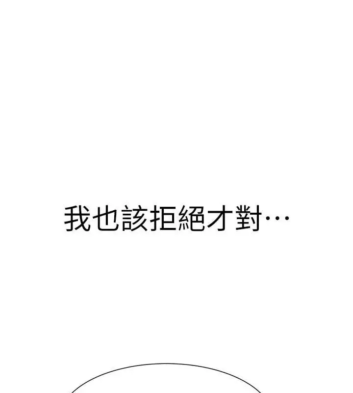 漫画《继母的香味》第63话第8张图