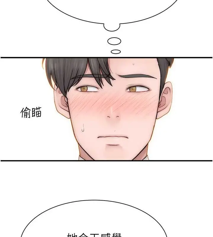 漫画《继母的香味》第63话第84张图