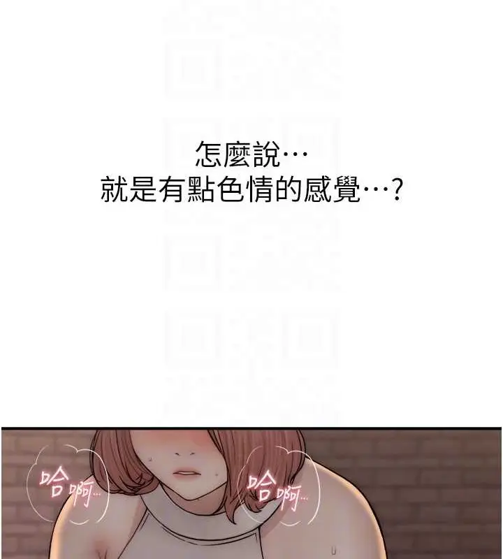 漫画《继母的香味》第63话第88张图