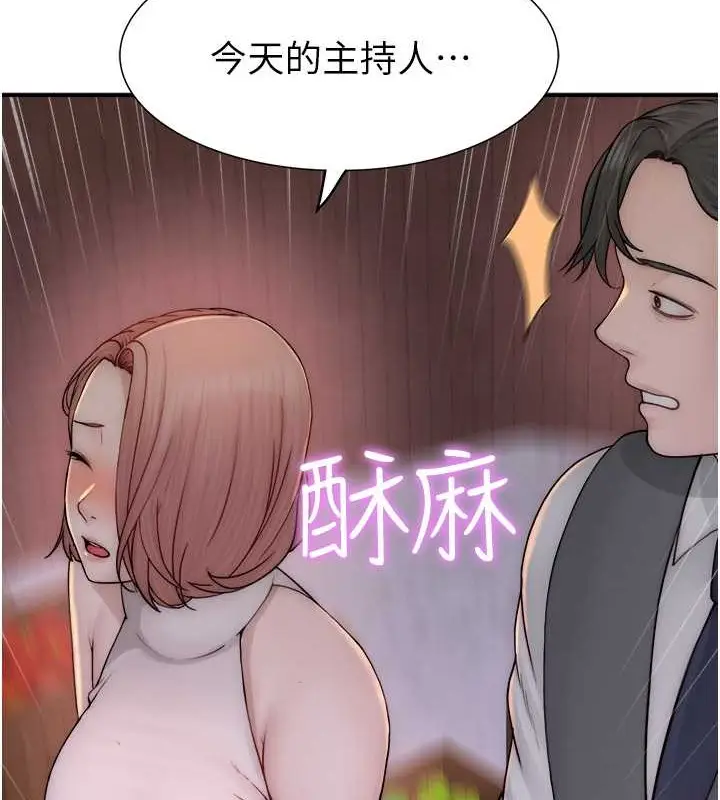 漫画《继母的香味》第63话第9张图
