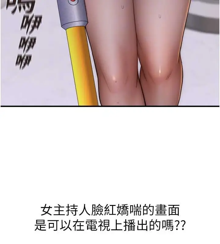漫画《继母的香味》第63话第90张图