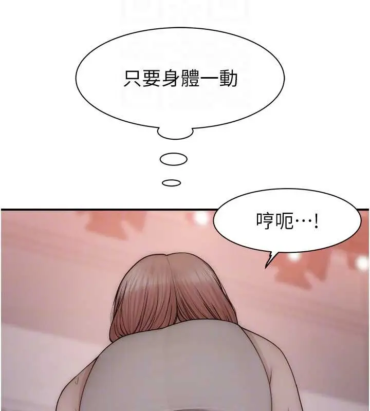 漫画《继母的香味》第63话第94张图