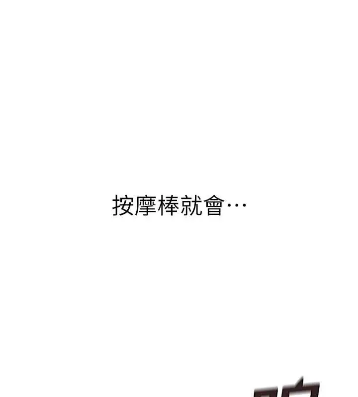 漫画《继母的香味》第63话第96张图