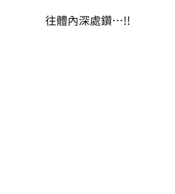 漫画《继母的香味》第63话第98张图