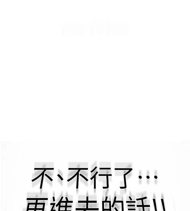 漫画《继母的香味》第63话第99张图