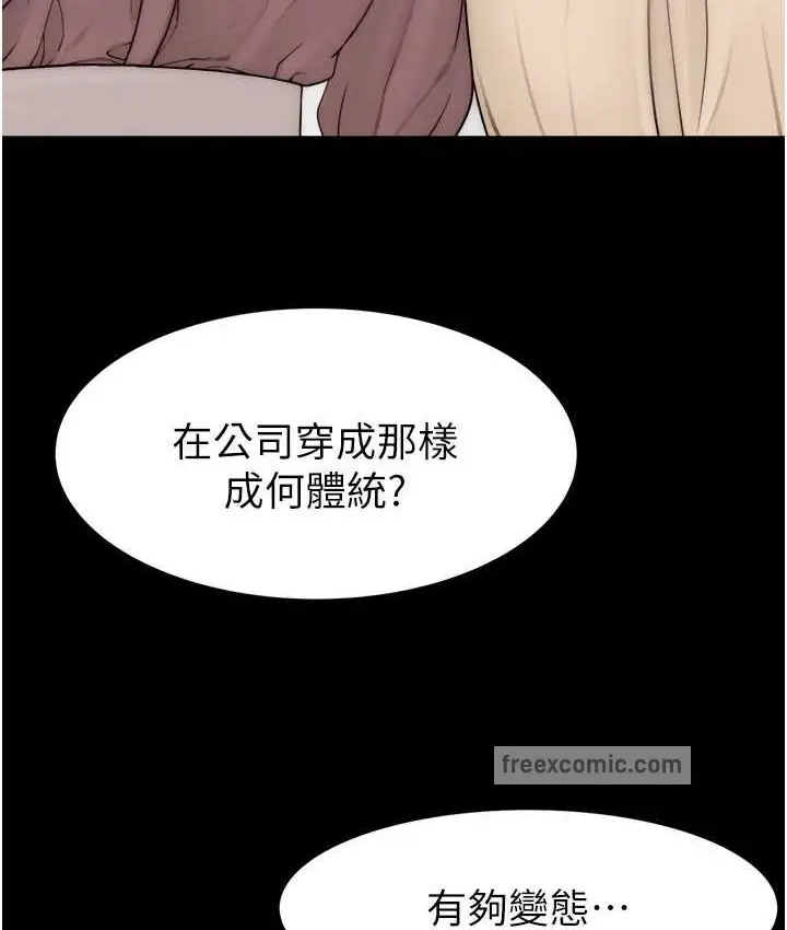 漫画《继母的香味》第64话第100张图