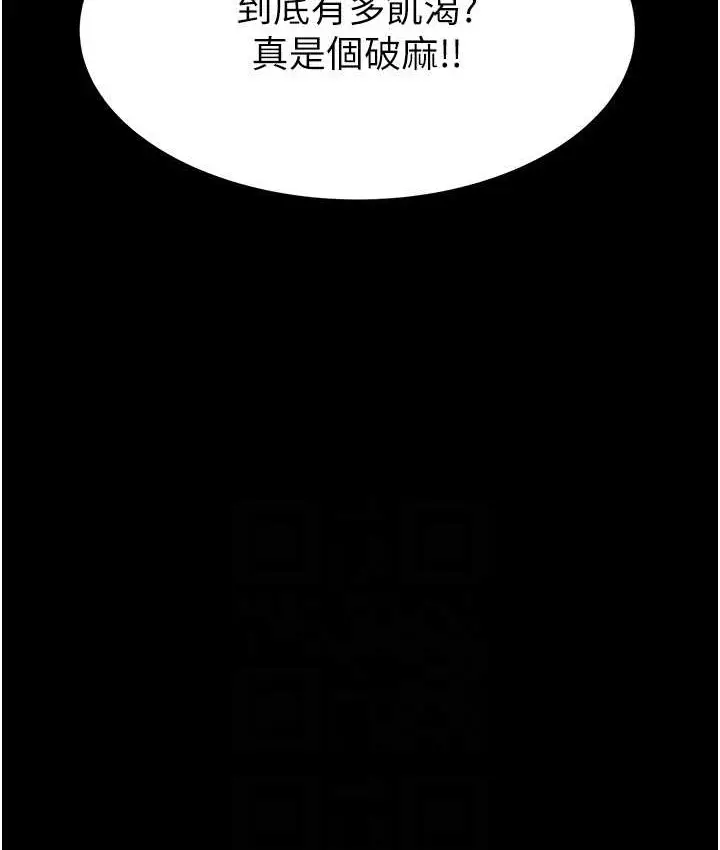 漫画《继母的香味》第64话第103张图