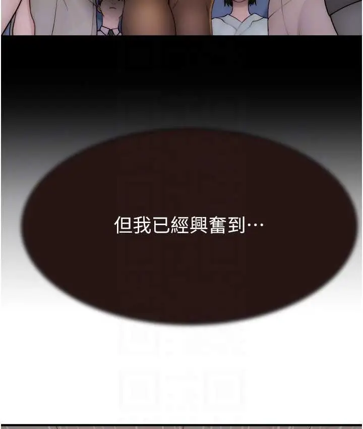 漫画《继母的香味》第64话第105张图