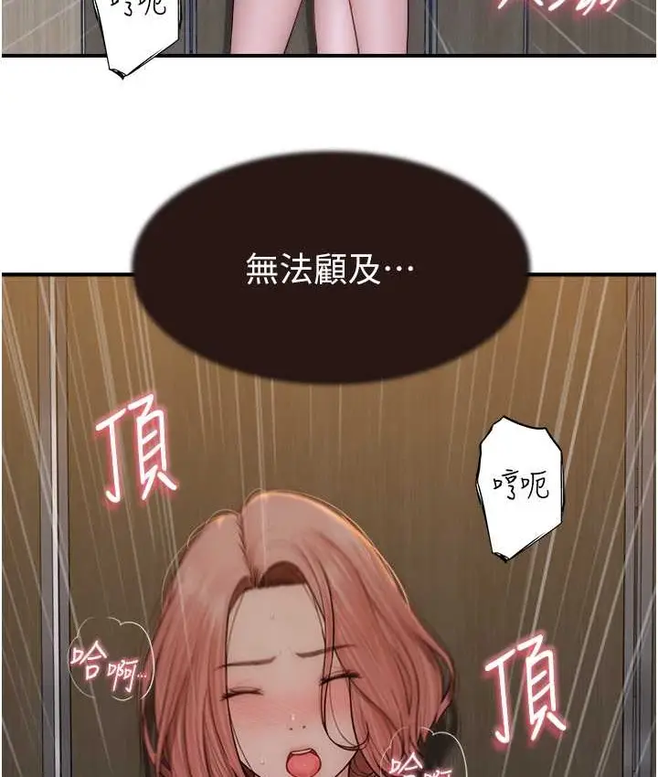 漫画《继母的香味》第64话第107张图