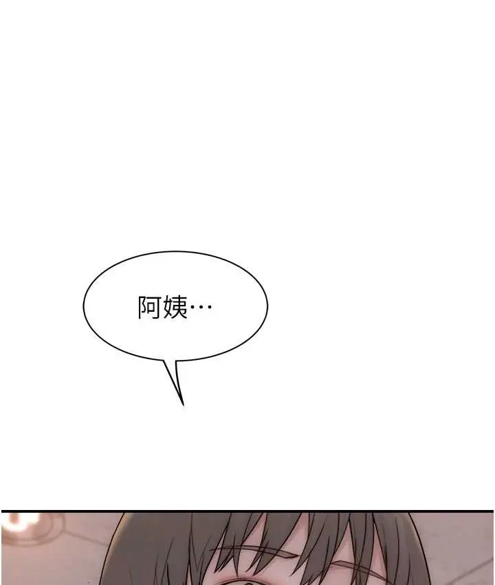 漫画《继母的香味》第64话第11张图