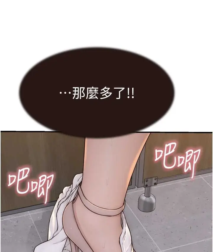 漫画《继母的香味》第64话第113张图