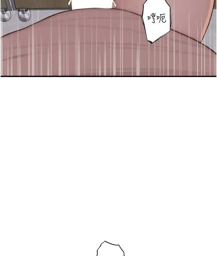 漫画《继母的香味》第64话第116张图