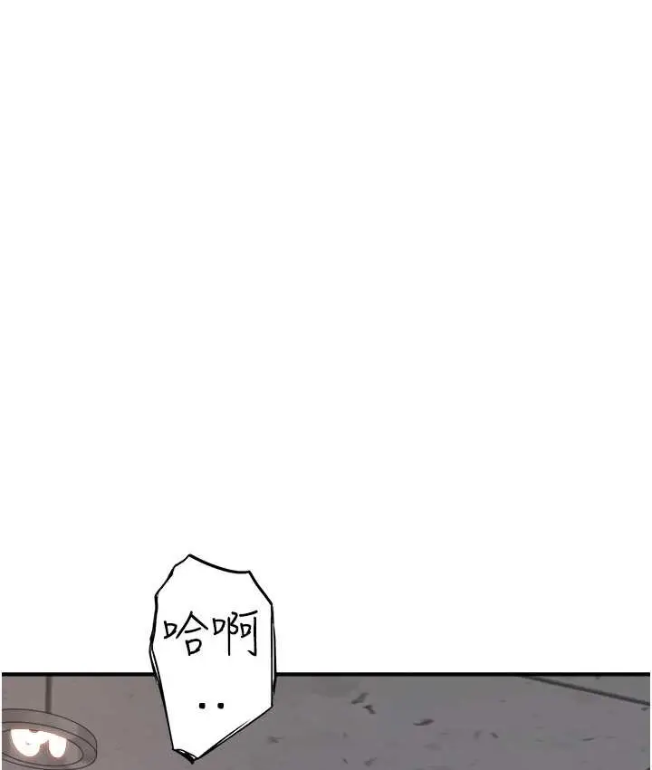 漫画《继母的香味》第64话第119张图