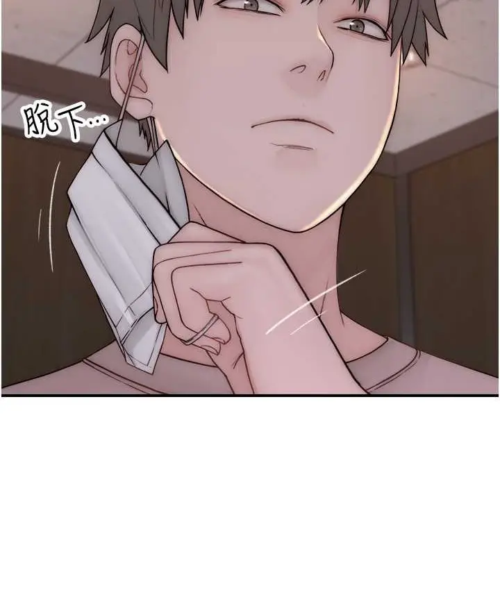 漫画《继母的香味》第64话第12张图