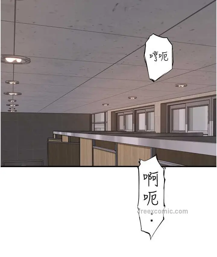 漫画《继母的香味》第64话第120张图