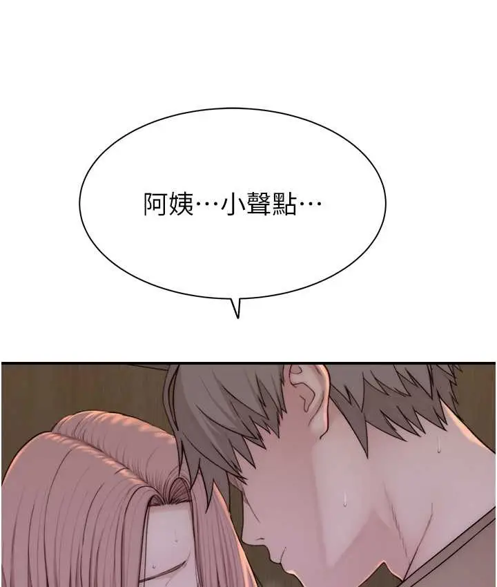 漫画《继母的香味》第64话第121张图