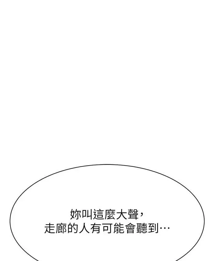 漫画《继母的香味》第64话第123张图