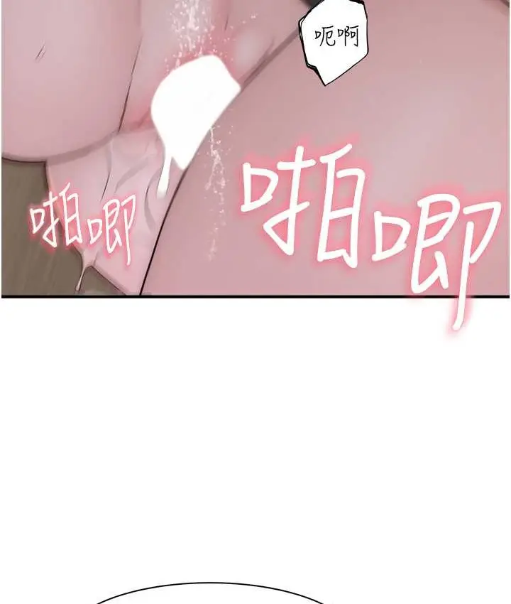 漫画《继母的香味》第64话第127张图