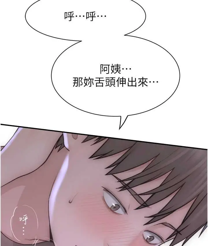 漫画《继母的香味》第64话第128张图